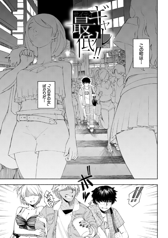 エロ漫画:ハロー!ハーレム【1話試し読み付き】 【ディングル MUJIN編集部】 サンプル画像