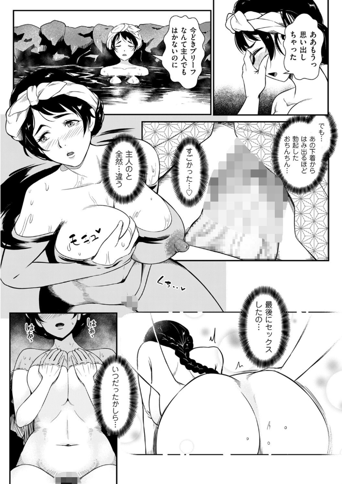 エロ漫画:母は旅の終わりに… 【YOSHITORA】 サンプル画像