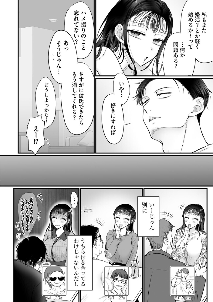 エロ漫画:身体の愛性が良すぎる元カノ【第5話】 【萌黄おじさん】 サンプル画像