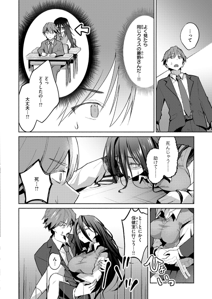 エロ漫画:サキュバス トラップ 【とろろ岩塩】 サンプル画像
