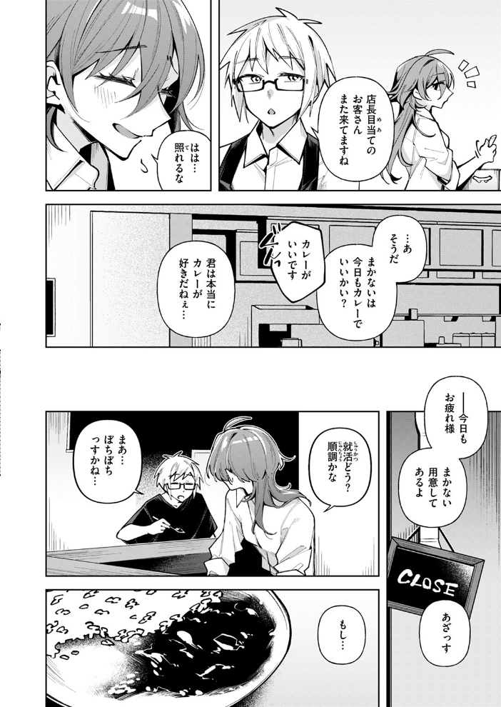 エロ漫画：そこまで言われちゃ仕方がない 【純水大五郎】 サンプル画像