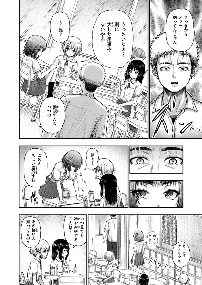 エロ漫画：やっぱ好っきゃねん 【英知通】 サンプル画像