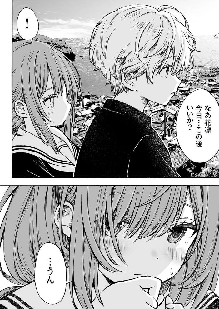 エロ漫画:柔らかな幼なじみを抱いた日(1) 【ことらっく】 サンプル画像