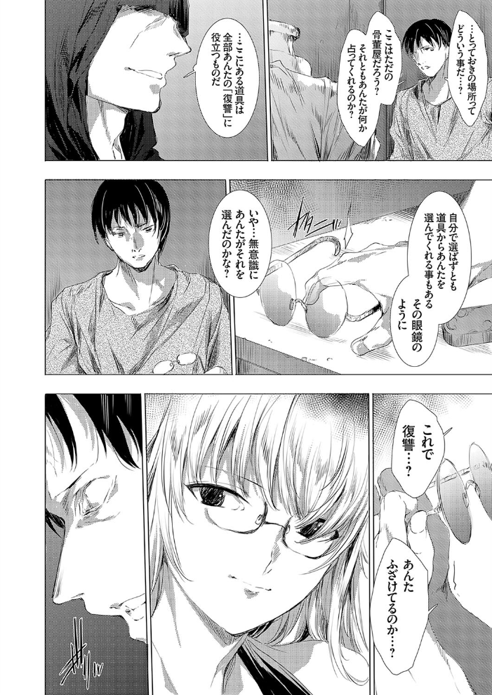 エロ漫画:怨形奇々怪々堂 拾 〜尽きぬ怨恨・人生謳歌女優に徹底復讐陵● 後編〜 【由雅なおは】 サンプル画像
