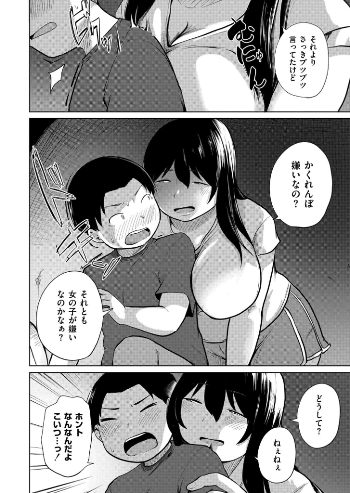エロ漫画：おねえさんとかくれんぼ 【きりなま COMIC快艶編集部】 サンプル画像