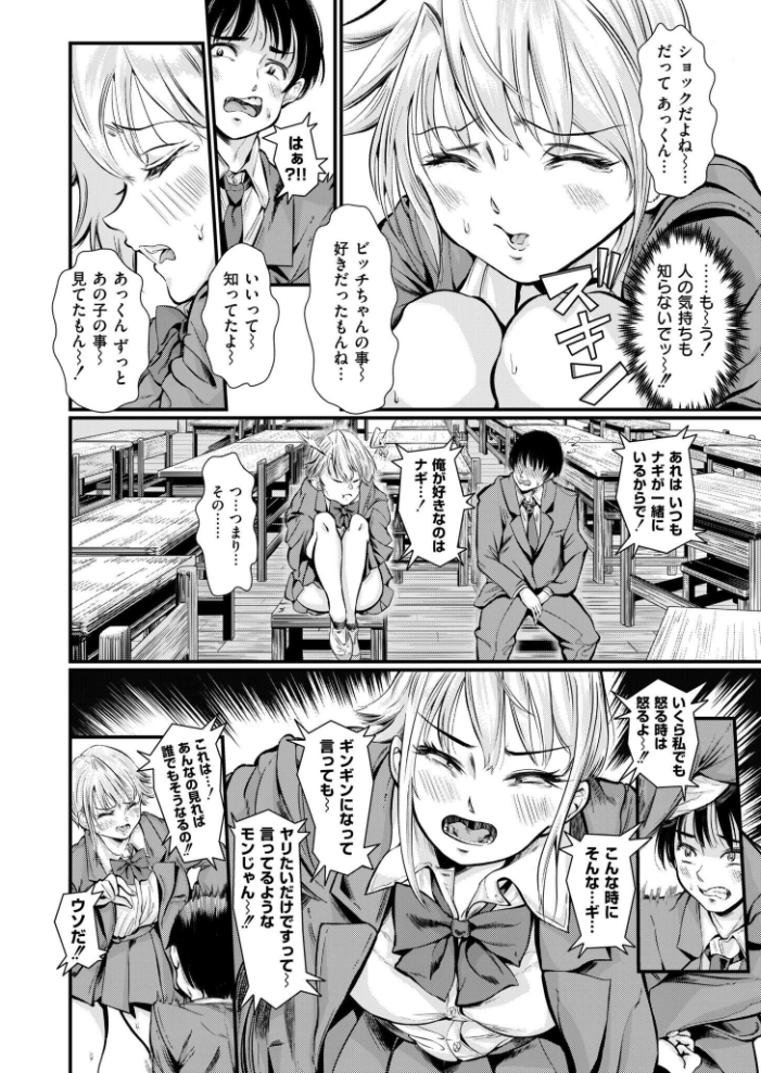 エロ漫画：糸 【名前おもいつかない COMIC快艶編集部】 サンプル画像