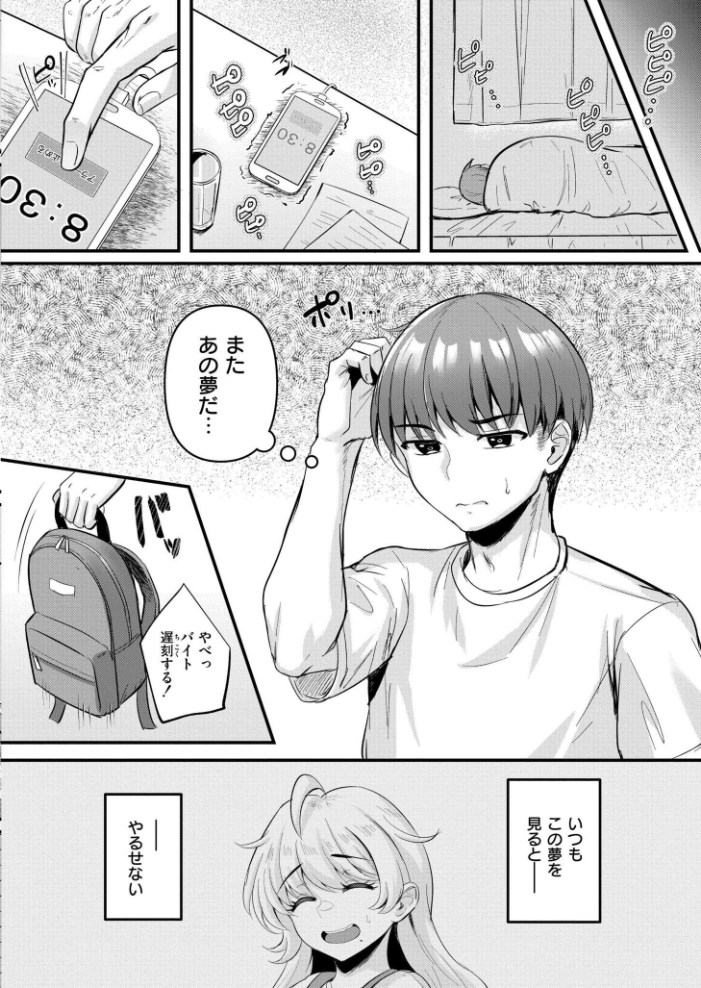エロ漫画：知咲という娘 【雨宮杁亜 COMIC快艶編集部】 サンプル画像