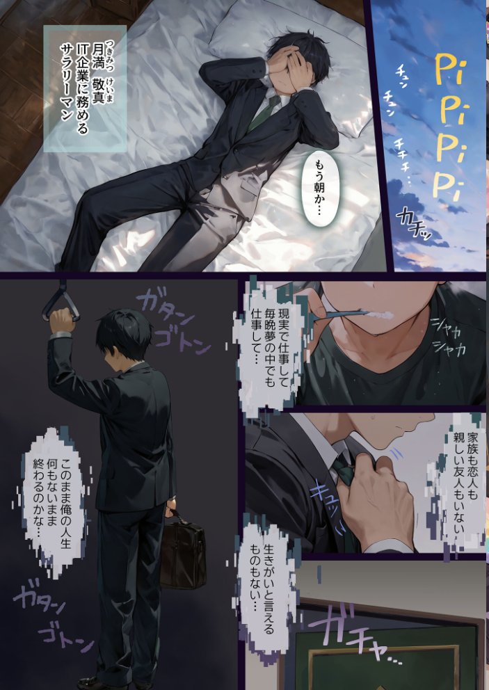 エロ漫画:夢見のララバイ モザイク版 【にゃんちぇると あいラビ】 サンプル画像