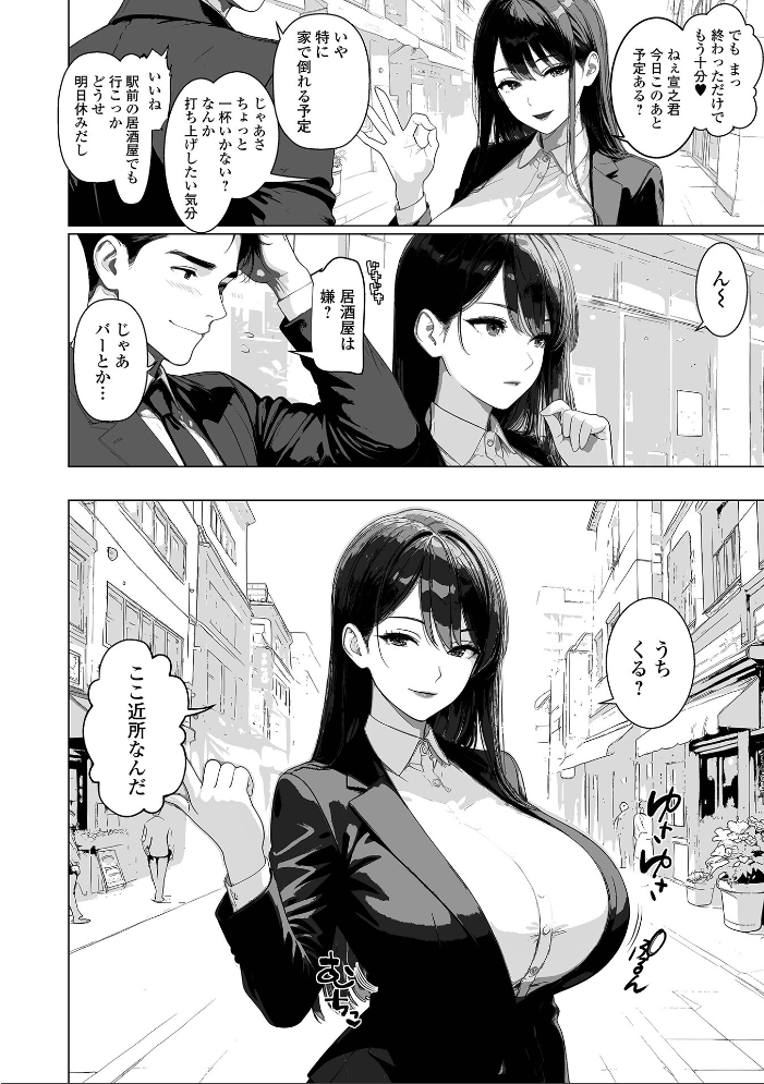 エロ漫画：Web配信月刊隣の気になる奥さん vol.106 【ロッコ 青天国青 畠山桃哉 八手美以菜 浦河おぺら マテリア 一水社編集部 Moneo POP】 サンプル画像
