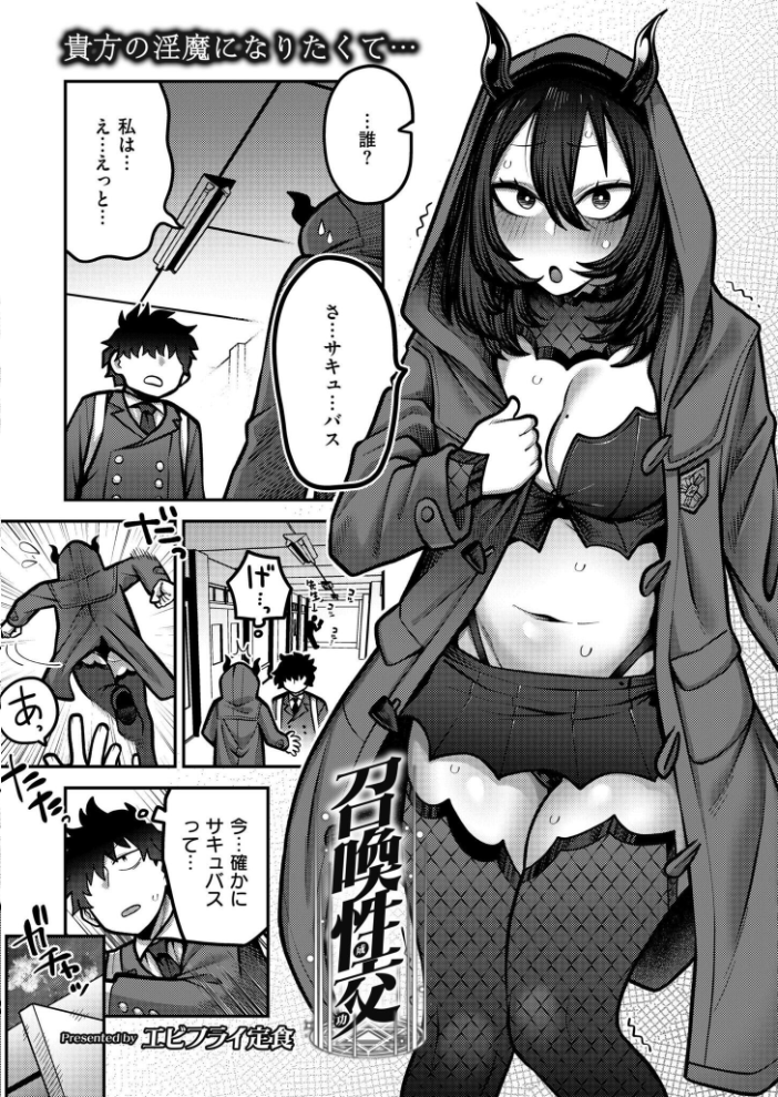 エロ漫画：コミックカイエン（快艶） VOL.31 【あんのみけ 木戸番 尾崎ニラ エビフライ定食 MAKI あましょく めぷちん☆ NADARE ガッツ師範 ニクヤキ きりなま COMIC快艶編集部 八メガ siyou 名前おもいつかない 雨宮圦亜】 サンプル画像