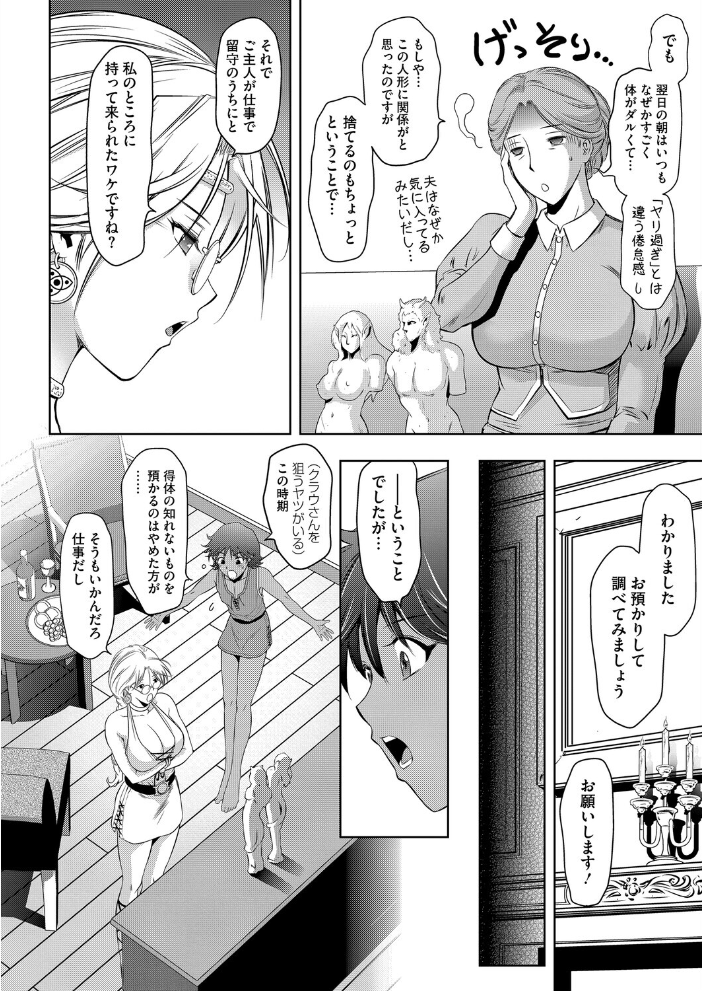 エロ漫画:つかれぎみのクラウディア5 【滝れーき】 サンプル画像