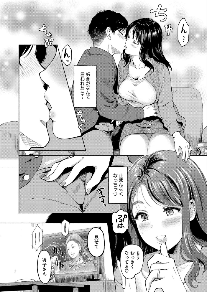 エロ漫画:キミとの壁が、なくなる日まで 【宏式】 サンプル画像