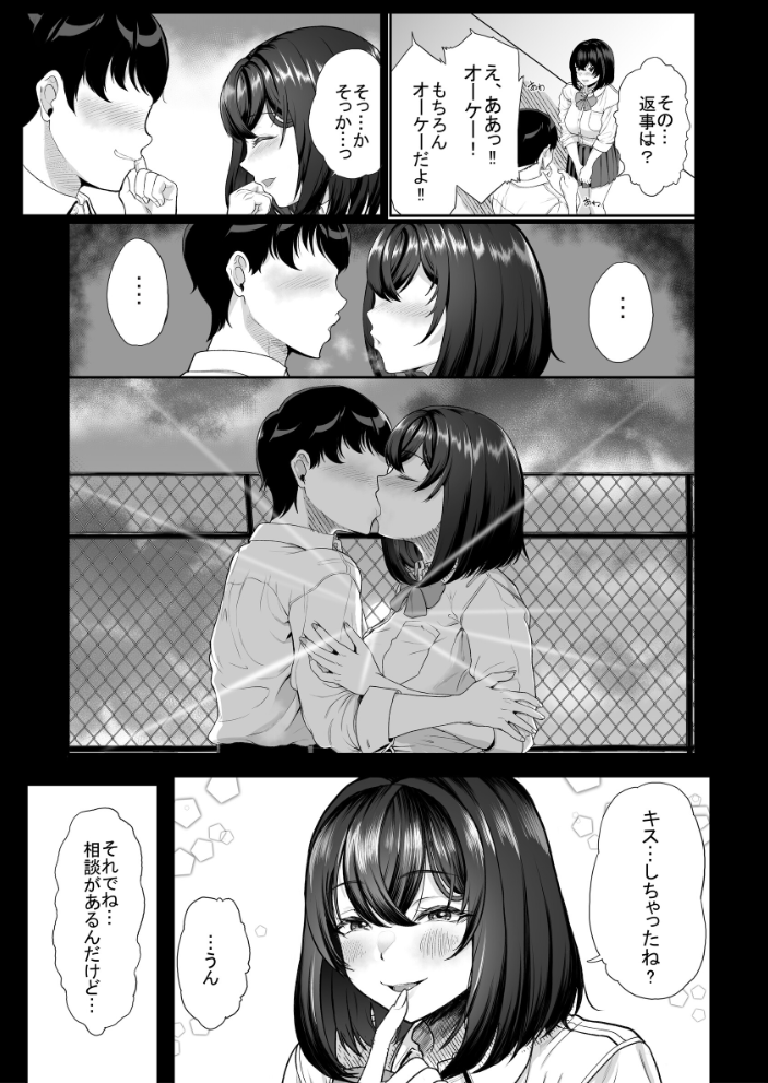 エロ漫画:水泳部の彼女が親友を拒めなくなる過程 【あお色一号】 サンプル画像