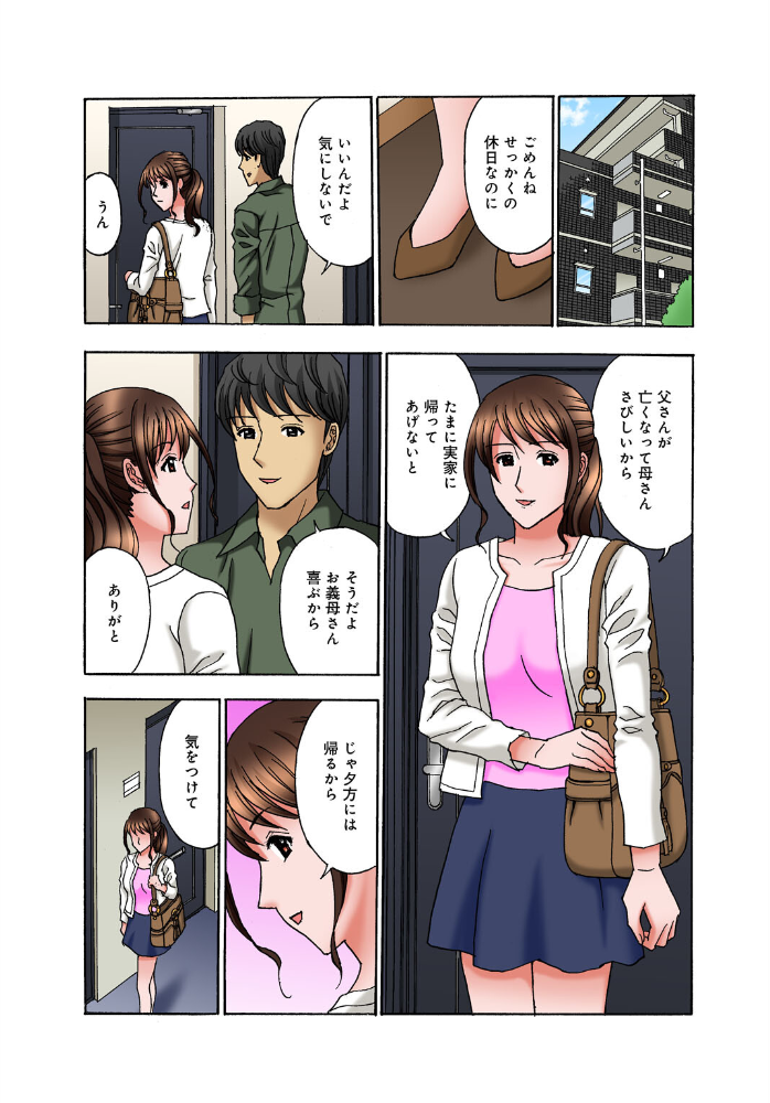 エロ漫画：お姉ちゃん、旦那さんもらっちゃうね〜仕事中に甘えてイカせて〜【増量版】 【天野ひでみ】 サンプル画像