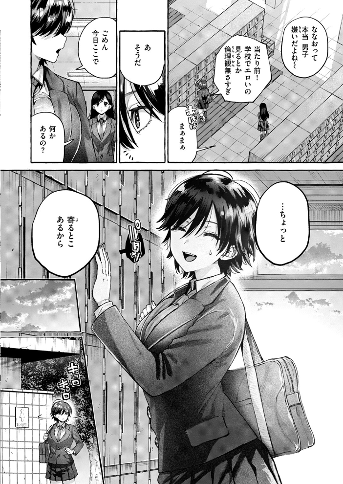 エロ漫画:盲婬 【背中が尻】 サンプル画像