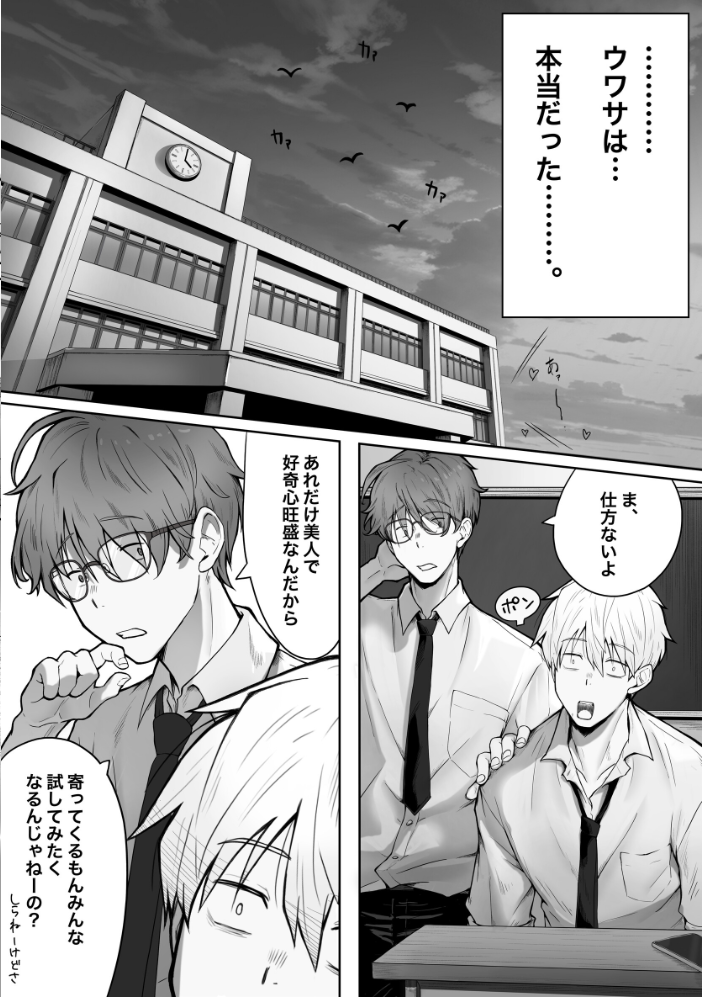 エロ漫画：カースト上位のあの子は…（白抜き版） 【パイレーツキャット】 サンプル画像