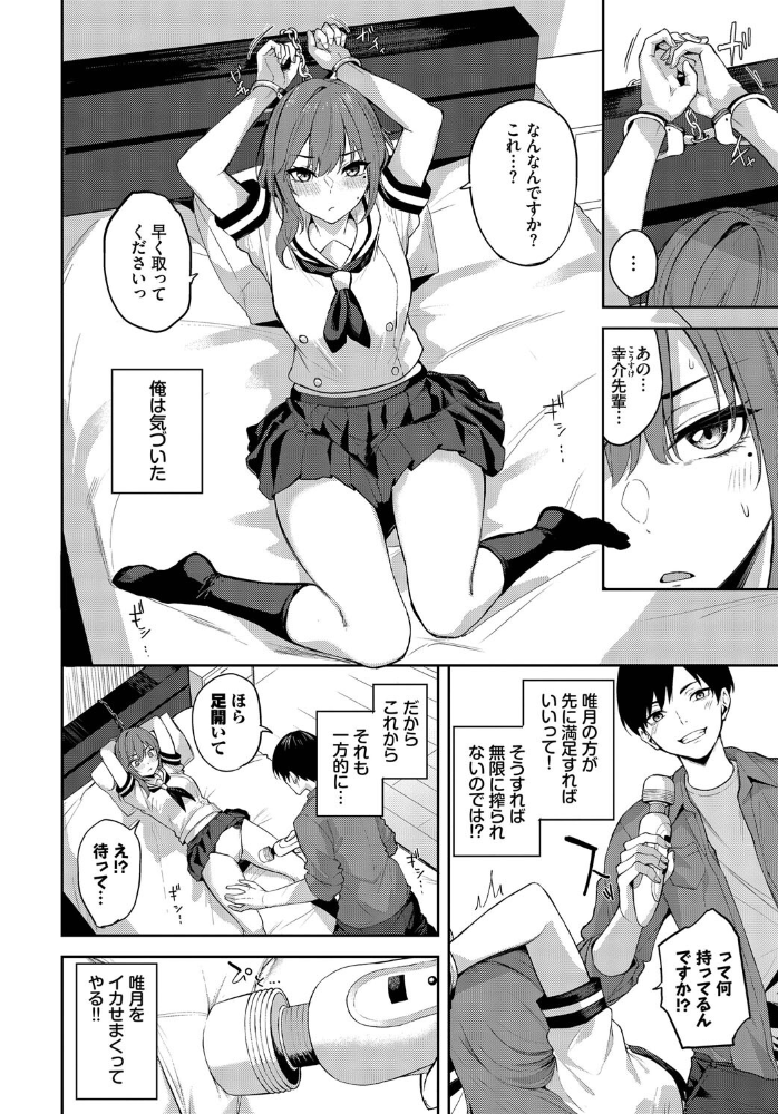 エロ漫画：えっちな彼女に困ってる！ 【Flugel コミックバベル編集部】 サンプル画像