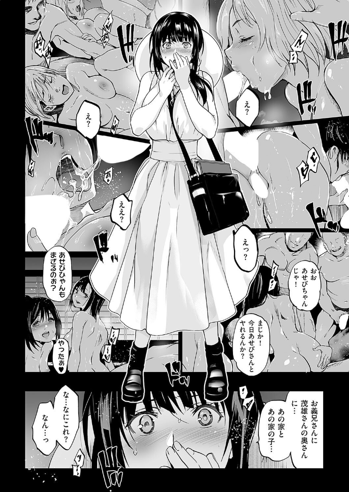 エロ漫画：めすいぬのさと （2） 【犬江しんすけ】 サンプル画像