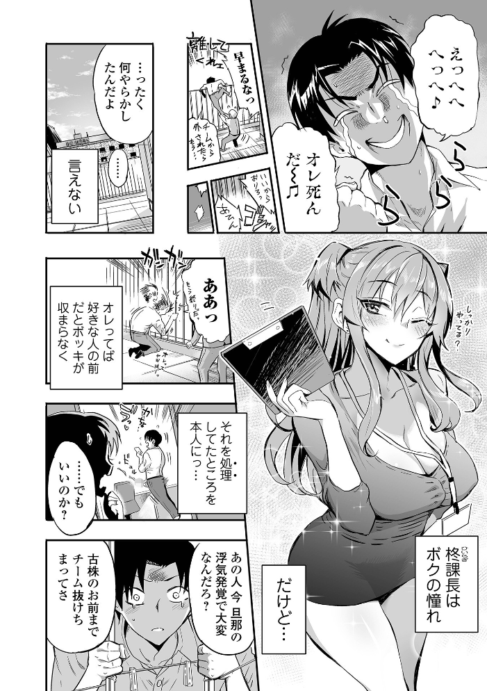 エロ漫画:Webコミックトウテツ Vol.121 【犬 山田タヒチ ふじたじゅん 葛城ゆう 一水社編集部】 サンプル画像
