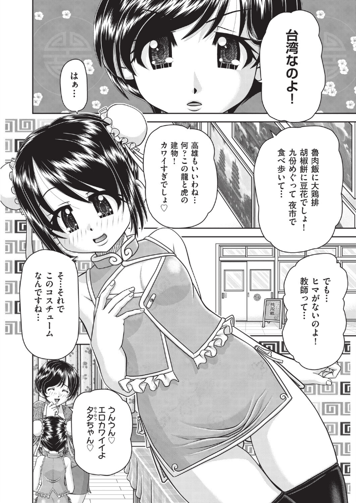 エロ漫画:フーゾク嬢の「初めて」奪わないで! 【春籠漸】 サンプル画像
