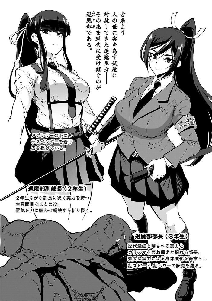 エロ漫画：放課後エクソシズム〜退魔部敗北録〜 【煌野一人】 サンプル画像