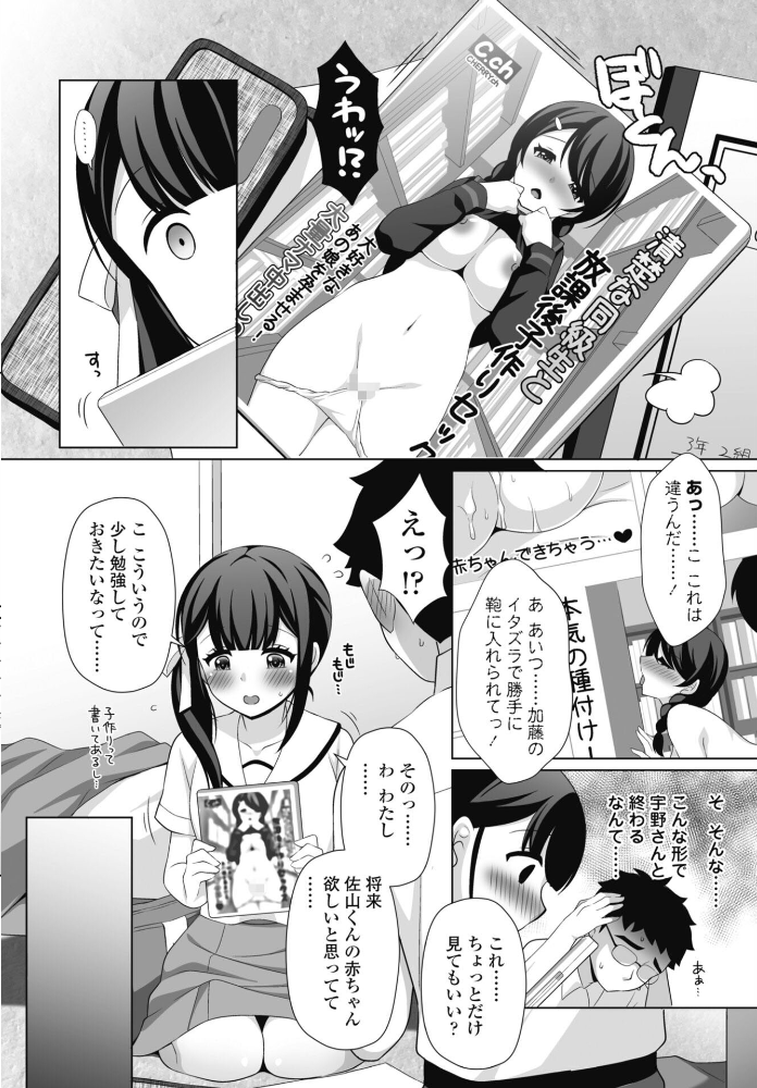 エロ漫画：みだらな放課後 【たまきみさお】 サンプル画像