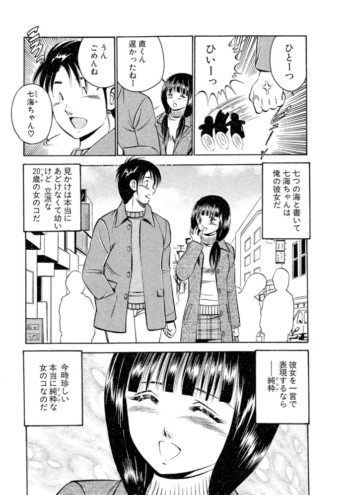 エロ漫画:萌え萌え苺【単行本版】 【雅亜公】 サンプル画像