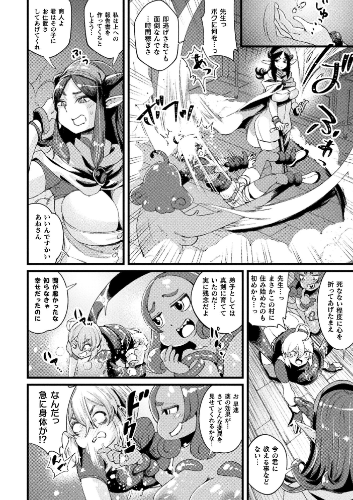 エロ漫画:誰もボクだと気付かない TS少年の末路【単話】 【高梨志郎】 サンプル画像