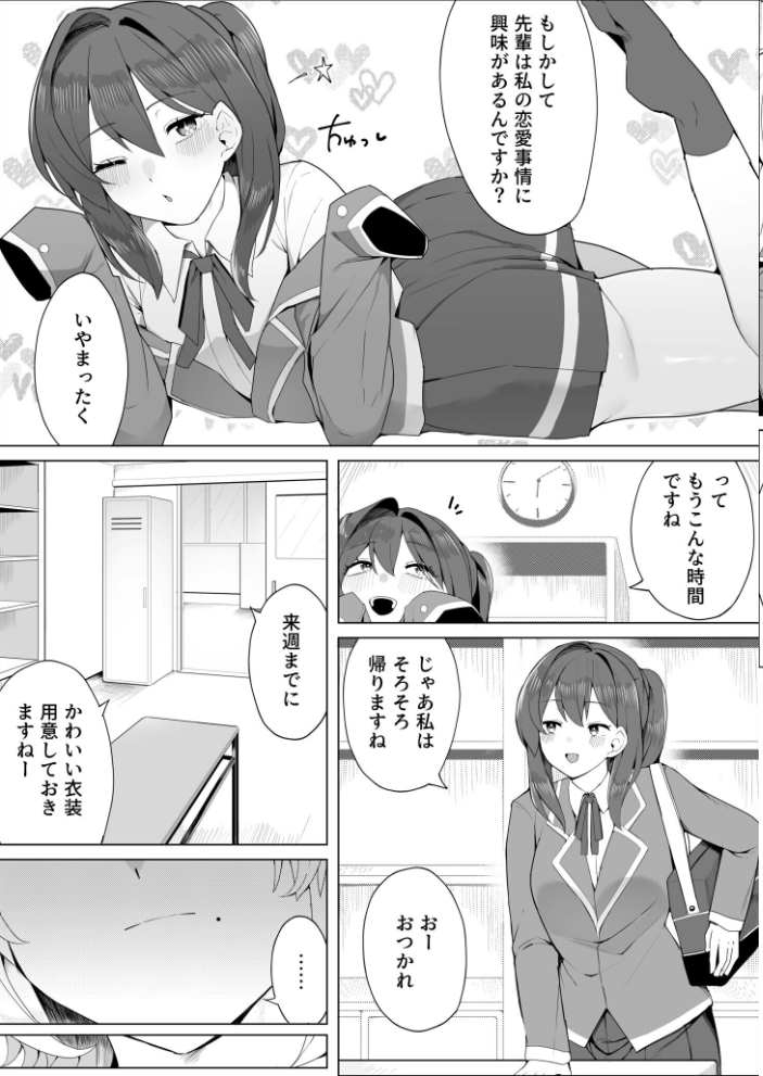 エロ漫画：こんな趣味ですが（1）【18禁】 【かっさい】 サンプル画像