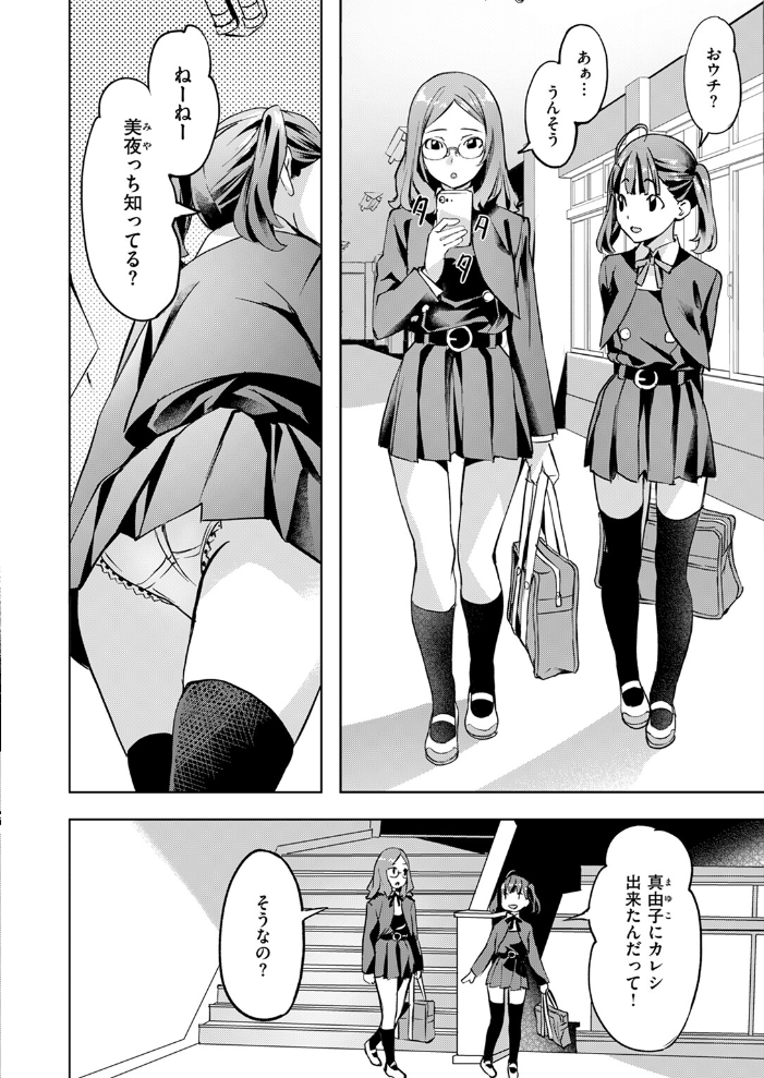 エロ漫画：いけない美夜ちゃん 【長頼】 サンプル画像