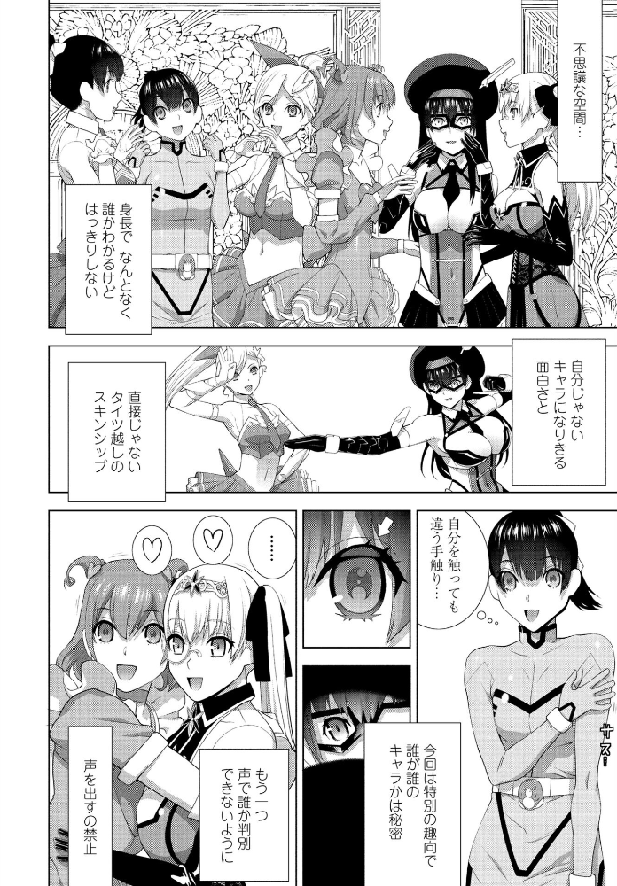 エロ漫画：義兄と着ぐるみパーティー 【志乃武丹英】 サンプル画像