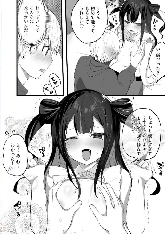 エロ漫画：コミックB地区 Vol.12 【ざんどろ にょたヨフ REN 高崎たけまる 流ひょうご 転ノ】 サンプル画像