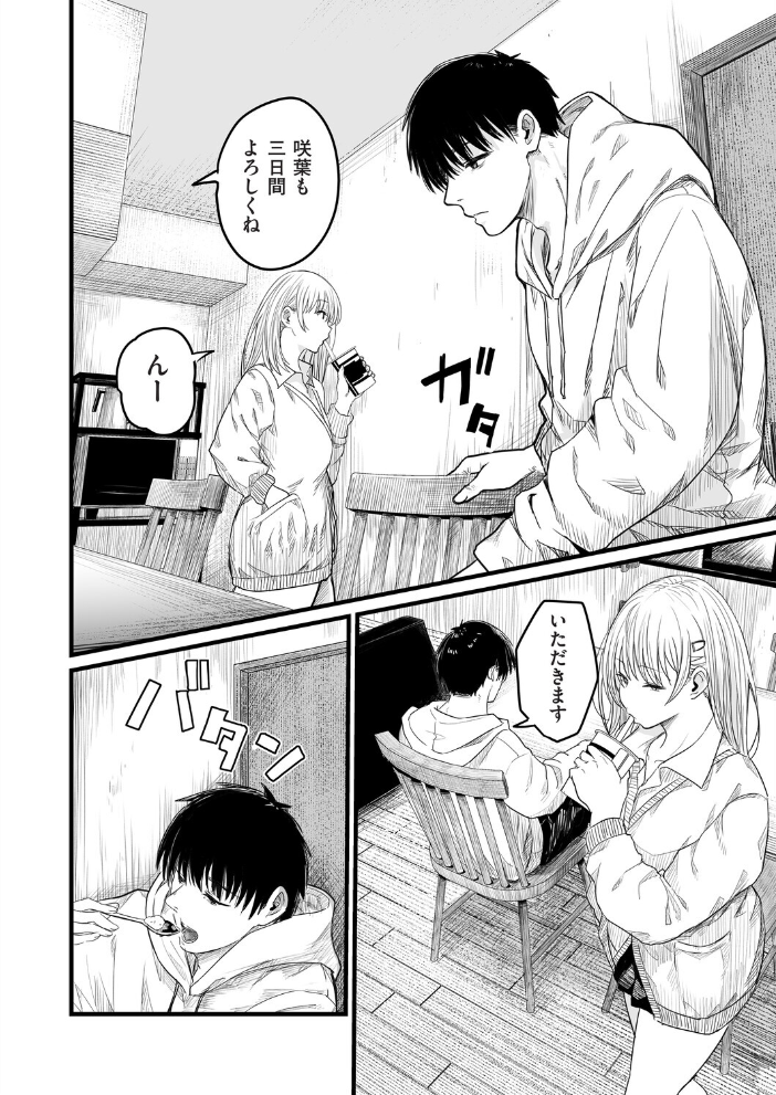 エロ漫画:義妹〜一つ屋根の下とギャル〜 【kuretudenn】 サンプル画像