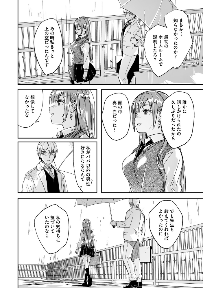 エロ漫画:君は輝く月花のように 最終話 【ぐすたふ】 サンプル画像