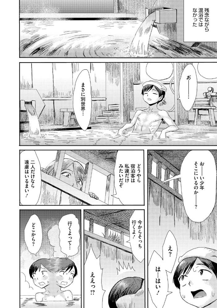 エロ漫画:愛縁奇縁〜お姉さんと僕〜 【黒岩瑪瑙】 サンプル画像