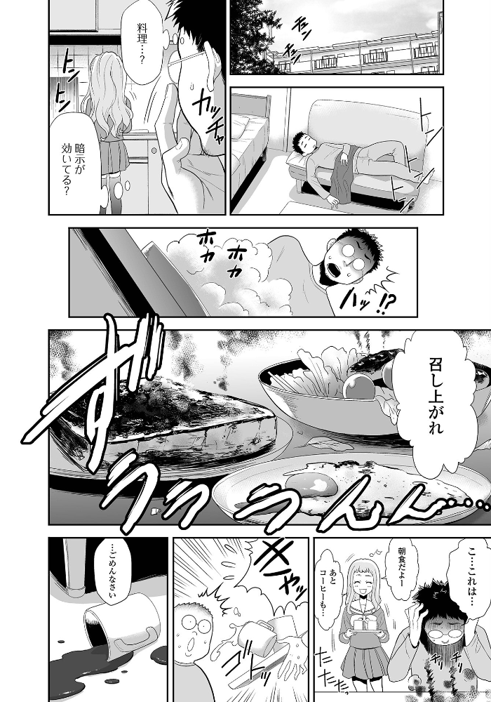 エロ漫画：家出少女を再教育してみた 【香月りお 一水社編集部】 サンプル画像