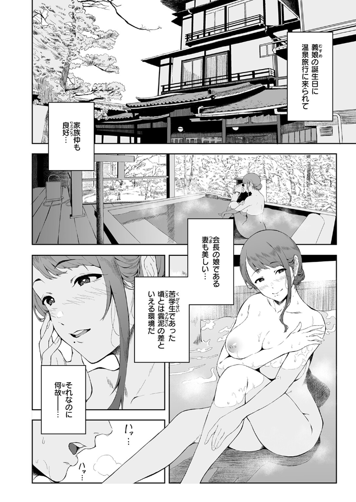 エロ漫画：堕落の道行き 【X36丸ボックス】 サンプル画像
