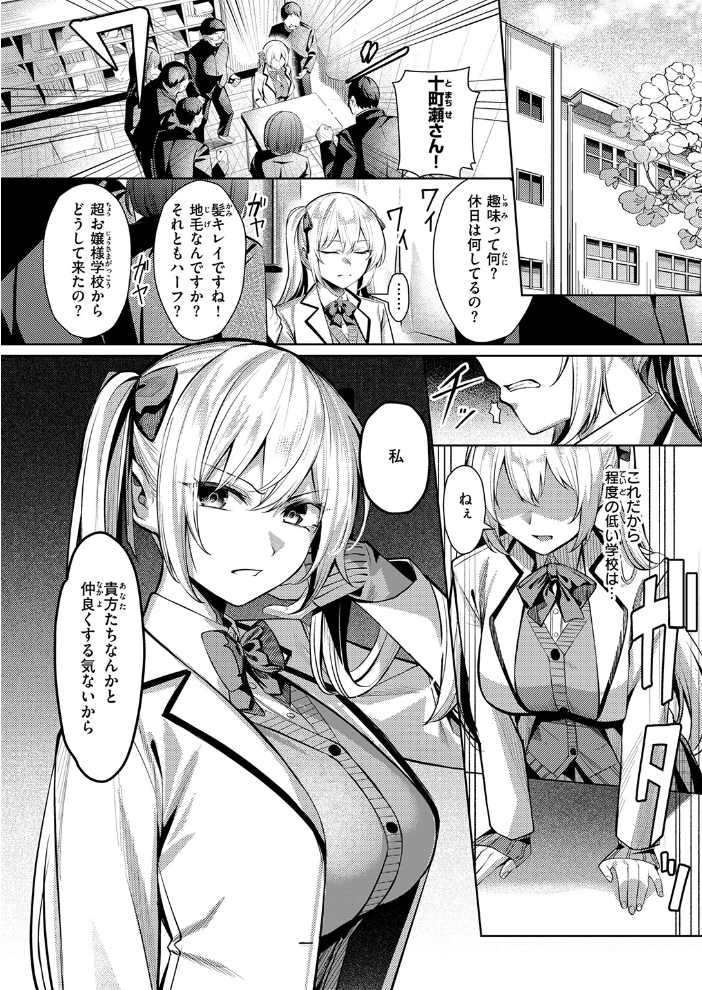 エロ漫画:COMIC失楽天 2026年03月号 【吉本 さめだ小判 utu しっとりボウズ 室永叉焼 X36丸ボックス を図さとる ereere 白米 もみ山もみお 蛸泰じん】 サンプル画像