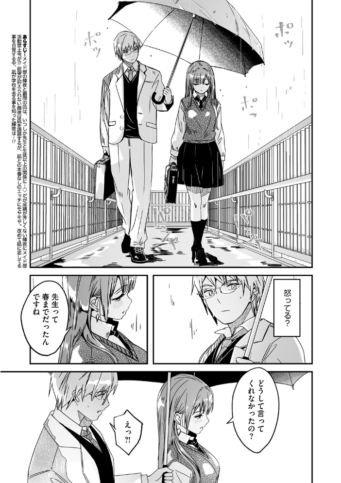 エロ漫画：コミックメガストア Vol.021 【腿之助兵衛 ぐすたふ 白玉もち 黒白音子 Low 黒岩瑪瑙 urute 四条定史 河原野アパラ ウタタネ 茶川猫 愉悦さる にびなもれんず まだ人間】 サンプル画像