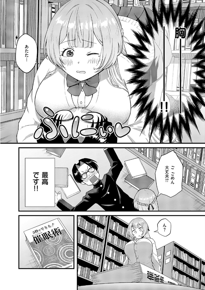 エロ漫画:ぼくの好きな雨水さん 【大吉なごみ】 サンプル画像