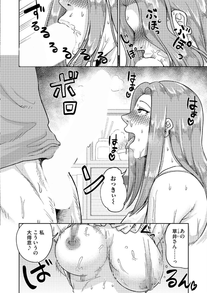 エロ漫画：壊れた夏の熱 【阿久美寝心】 サンプル画像