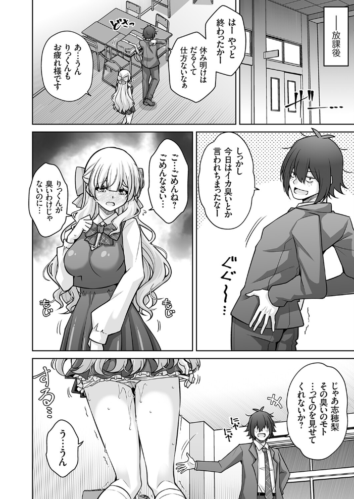 エロ漫画:破滅願望お嬢様と夜のお散歩 【肉そうきゅー。】 サンプル画像