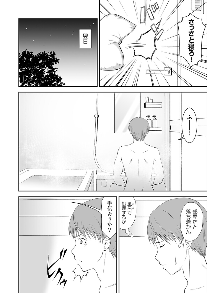 エロ漫画:妹は我慢できないッ!! 【青木ひらがな】 サンプル画像