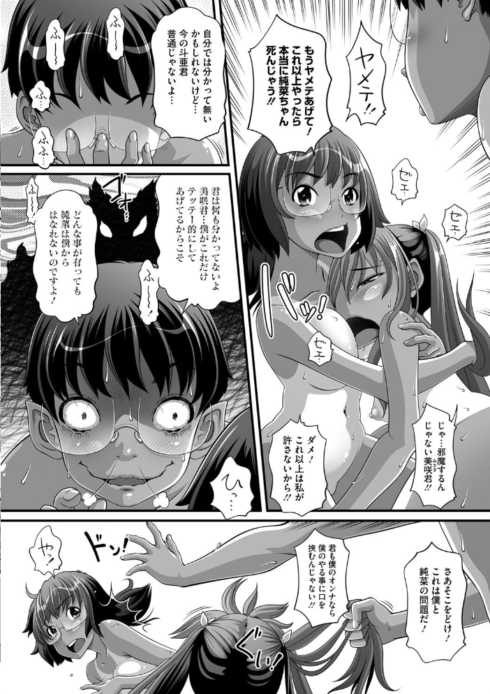 エロ漫画:やんちゃな彼女は地雷系 その7 【Low】 サンプル画像