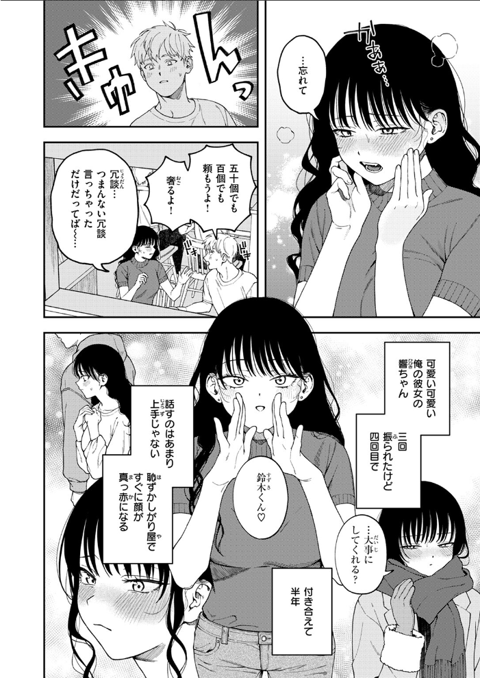 エロ漫画：COMIC ゼロス ＃125 【石恵 どろずみ AlanSmithee へのえの 蘭田夢 尾白白尾 punk 河中島】 サンプル画像