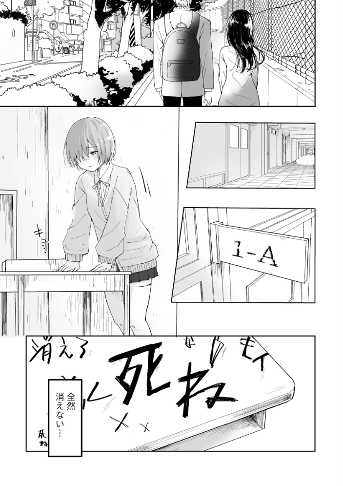 エロ漫画:いじめられっ子が公衆肉便器になるまで 【RuiN】 サンプル画像