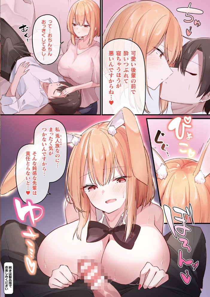 エロ漫画:幻想彼女カラー作品集―リナリア― 【うさおとめ】 サンプル画像