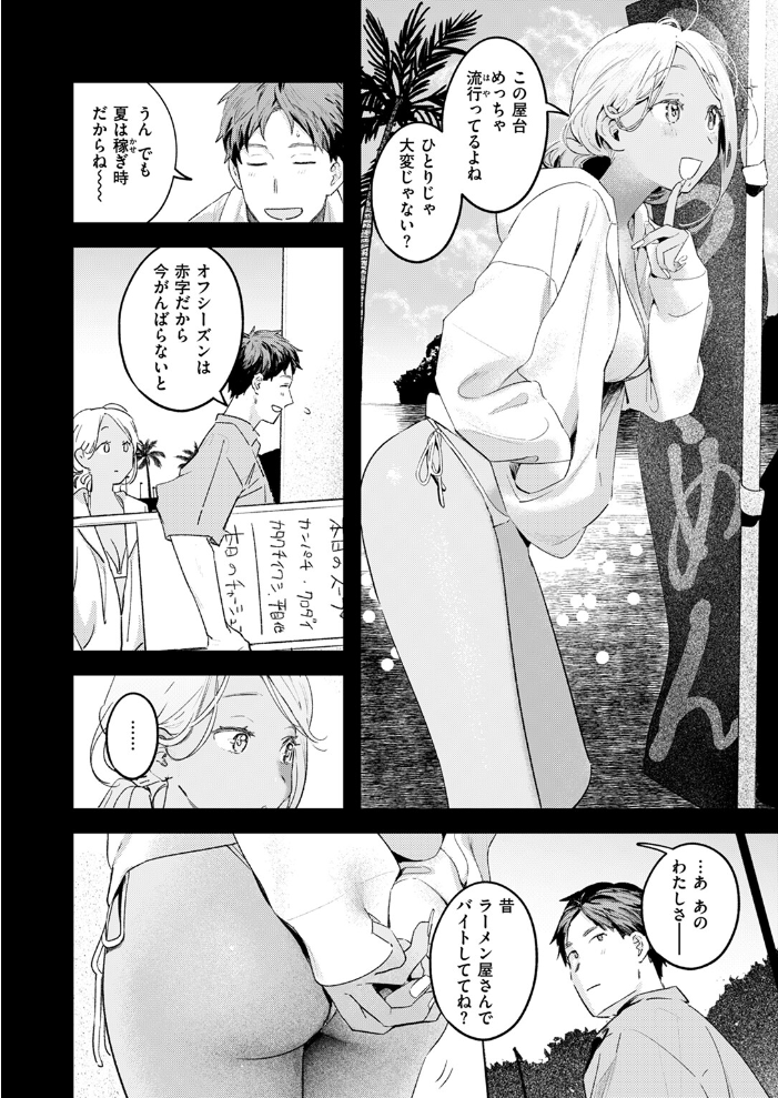 エロ漫画：夏のいとなみ 【楝蛙】 サンプル画像