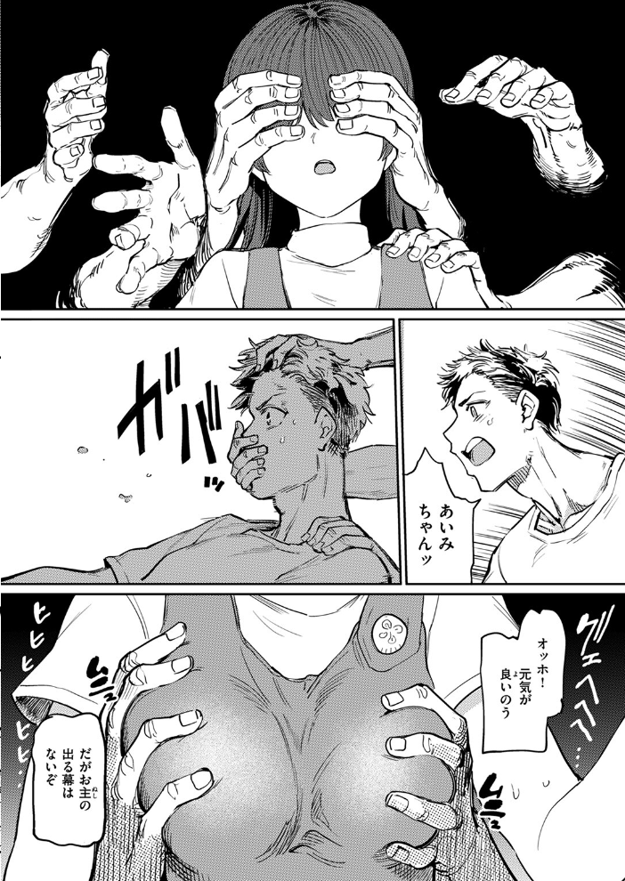 エロ漫画：儀式 【あおむし】 サンプル画像
