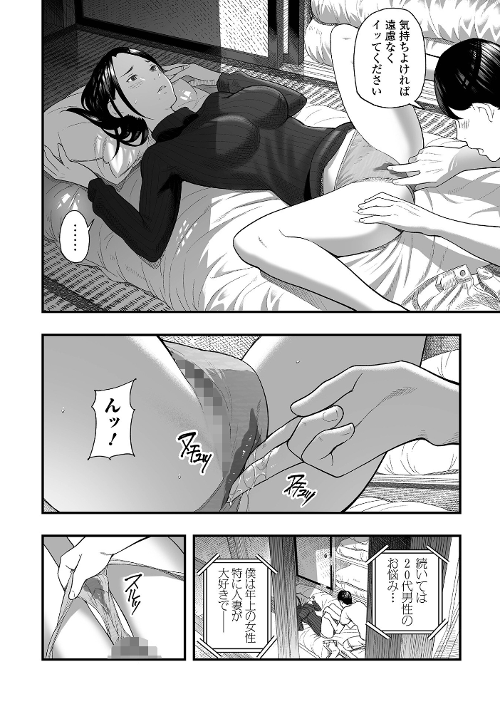 エロ漫画:杜氏の女 【鉛棒なよなよ 一水社編集部】 サンプル画像
